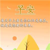 送别友人寄语