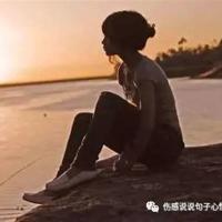 人生经典语录伤感简短 经典语录伤感人生感悟