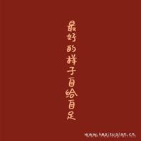 教育孩子要诚实的话语|教育句子