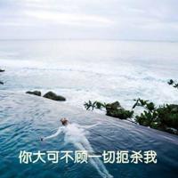 幽默损一个自恋的人❤幽默短句