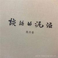 形容爱情长久美好的成语