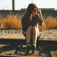 必有一失的上一句是什么意思