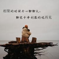 人生感叹句子说说心情