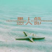 12岁成长礼简短寄语