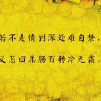 当年万觅封侯经典语录 诉衷情·当年万里觅封侯里的千名句