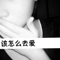 形容没有真爱的句子 关于什么是真爱的句子有哪些？