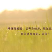 道家经典感悟人生禅语