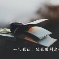 唯爱你八字情话一对 对男朋友说的八字情话
