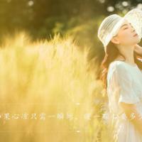 时间养成专注的名言