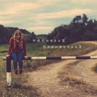 难逃 车厢 (h)by清糖,落雪满南山