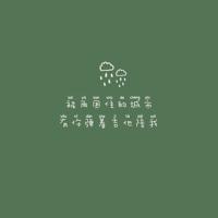 发朋友圈的短句子搞笑