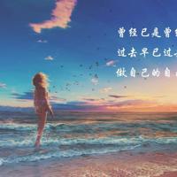 累了放弃爱情的句子 霸气的放弃爱情的短句子