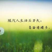 鼓励自己的人生格言