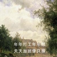 表达极度伤心的古诗词，表达一句话