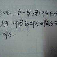 男生送给女生520情话告白