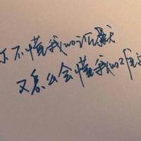 关于横批的社会人个性说说，表白的个性说说