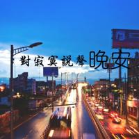 关于经典说说人生哲言汇总