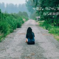 人生哲理语录经典语录 哲理语录经典语录短句