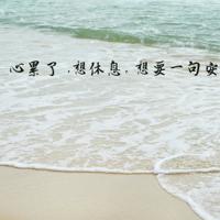 励志长句正能量 求几句特别励志，有正能量的句子。