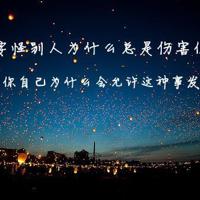 爱情的世界里没有对错说说