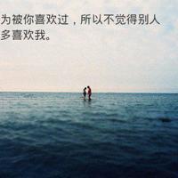 伤感说说长篇心好累