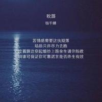 形容哀悼的诗句