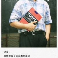 关于《不乖蔡康永同情我可以亲我》经典语录汇总