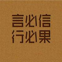 爱情公寓2经典语录