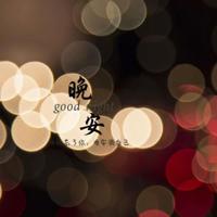 qq炫舞情侣名字两个字