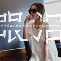 qq心情说说想念孤单