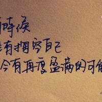 每天说说心情短语朋友圈